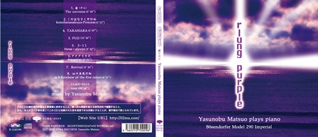 【02MA RECORDS】ヒーリングピアノソロ3rd.アルバム「rlung Purple/紫のルン」先行予約受付。